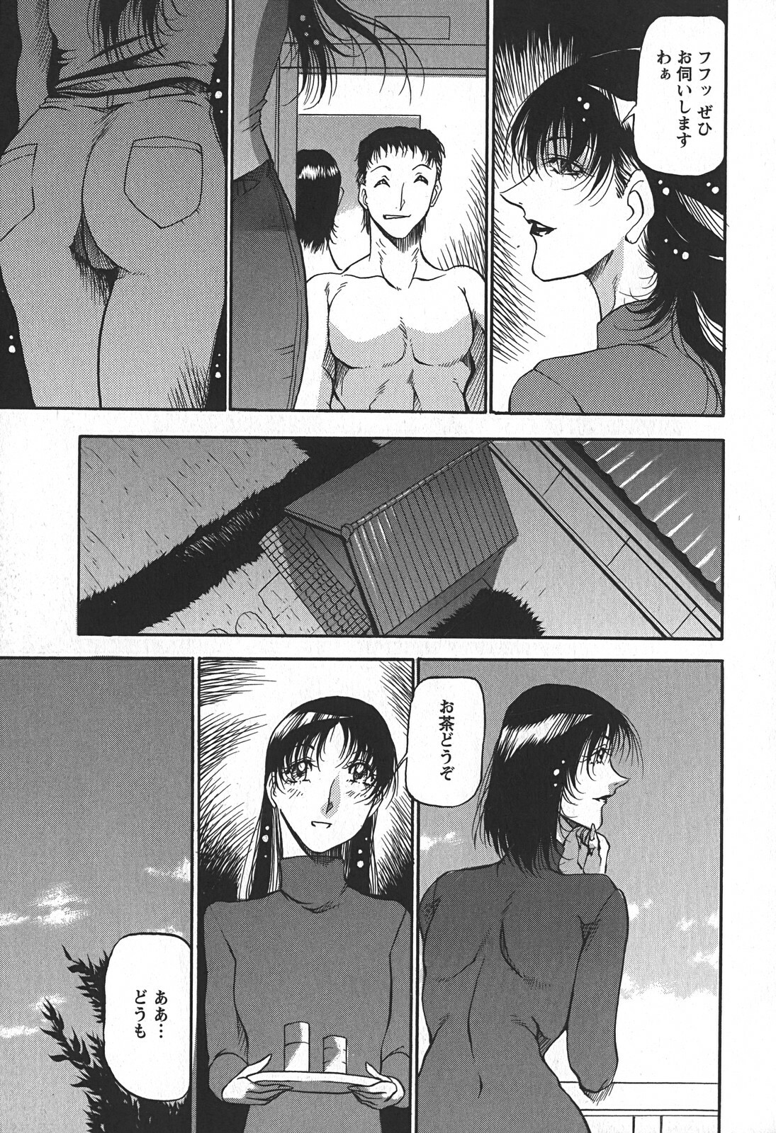[Azuki Kurenai] Enjuku no Utage ~Shigure no Yado~ page 79 full