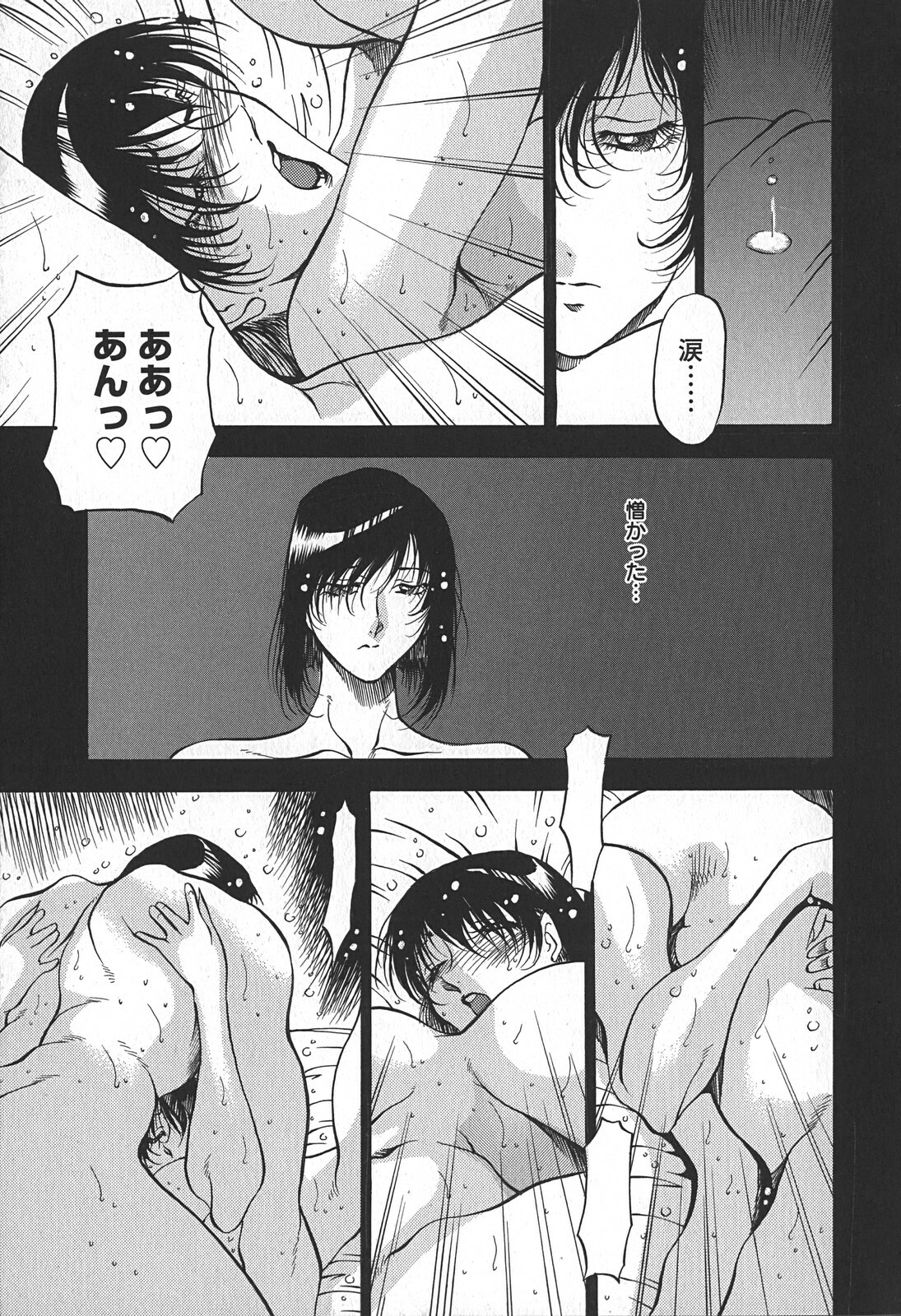 [Azuki Kurenai] Enjuku no Utage ~Shigure no Yado~ page 87 full