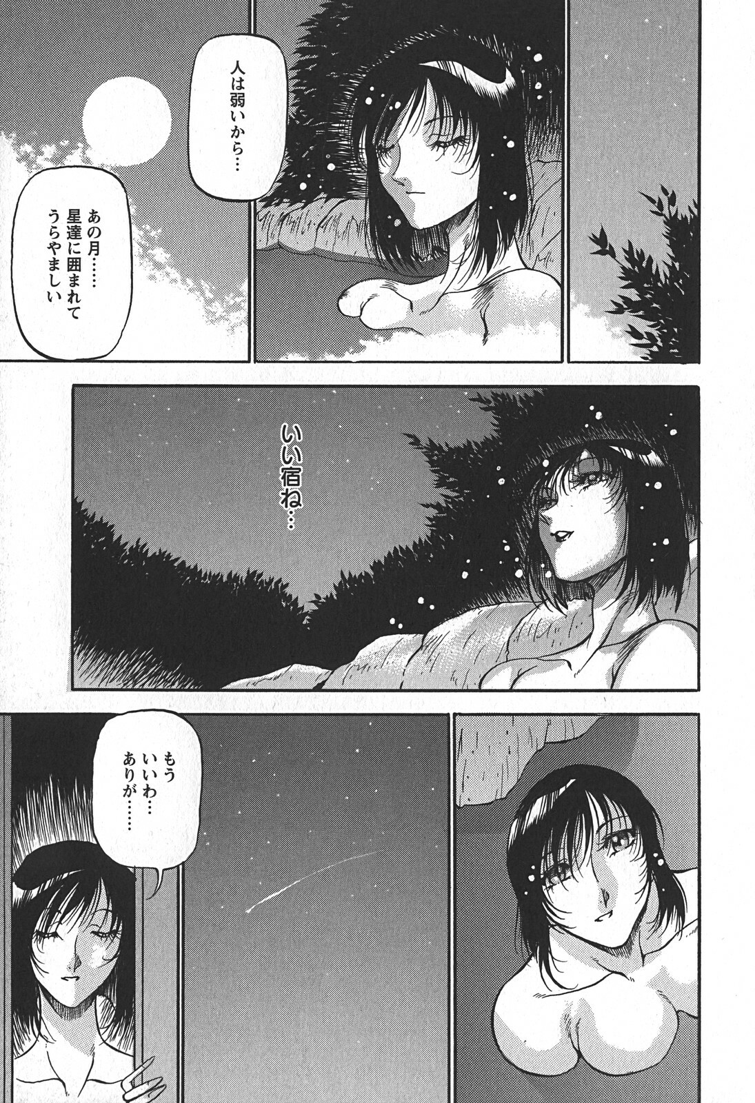 [Azuki Kurenai] Enjuku no Utage ~Shigure no Yado~ page 89 full