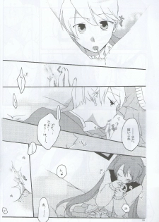 [Niratama (Sekihara Umina)] Nightmare Box (VOCALOID) - page 19
