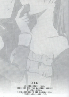 [Niratama (Sekihara Umina)] Nightmare Box (VOCALOID) - page 2