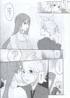 [Niratama (Sekihara Umina)] Nightmare Box (VOCALOID) - page 30