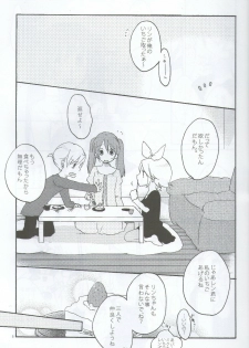 [Niratama (Sekihara Umina)] Nightmare Box (VOCALOID) - page 4