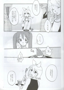 [Niratama (Sekihara Umina)] Nightmare Box (VOCALOID) - page 6