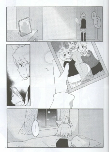 [Niratama (Sekihara Umina)] Nightmare Box (VOCALOID) - page 8