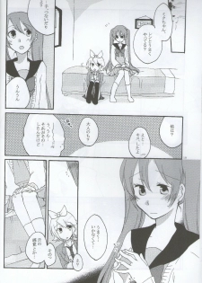 [Niratama (Sekihara Umina)] Nightmare Box (VOCALOID) - page 9