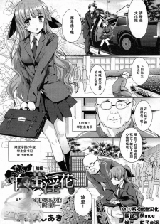 [Katsurai Yoshiaki] Hakurai Inka Zenpen -Ochi- (COMIC Megastore 2011-05) [Chinese] [空気系x渣渣汉化]