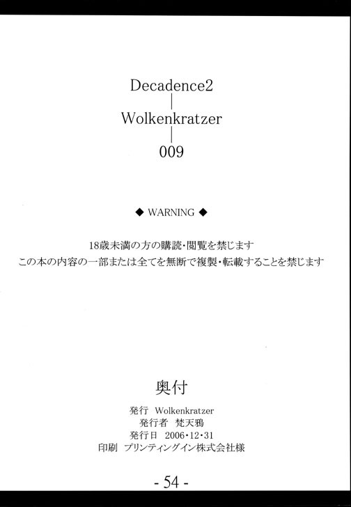 (C71) [Wolkenkratzer (Bontenkarasu)] Decadence 2 (Dead or Alive) page 53 full