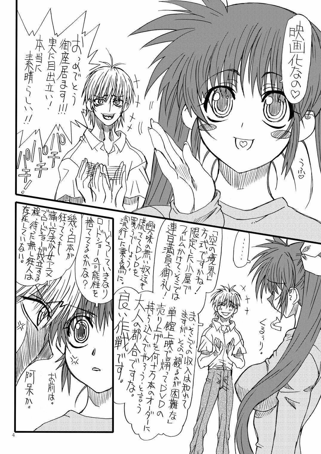 [Power Slide (Uttorikun)] Leaf Of Green 9 (Mahou Shoujo Lyrical Nanoha) [Digital] page 3 full