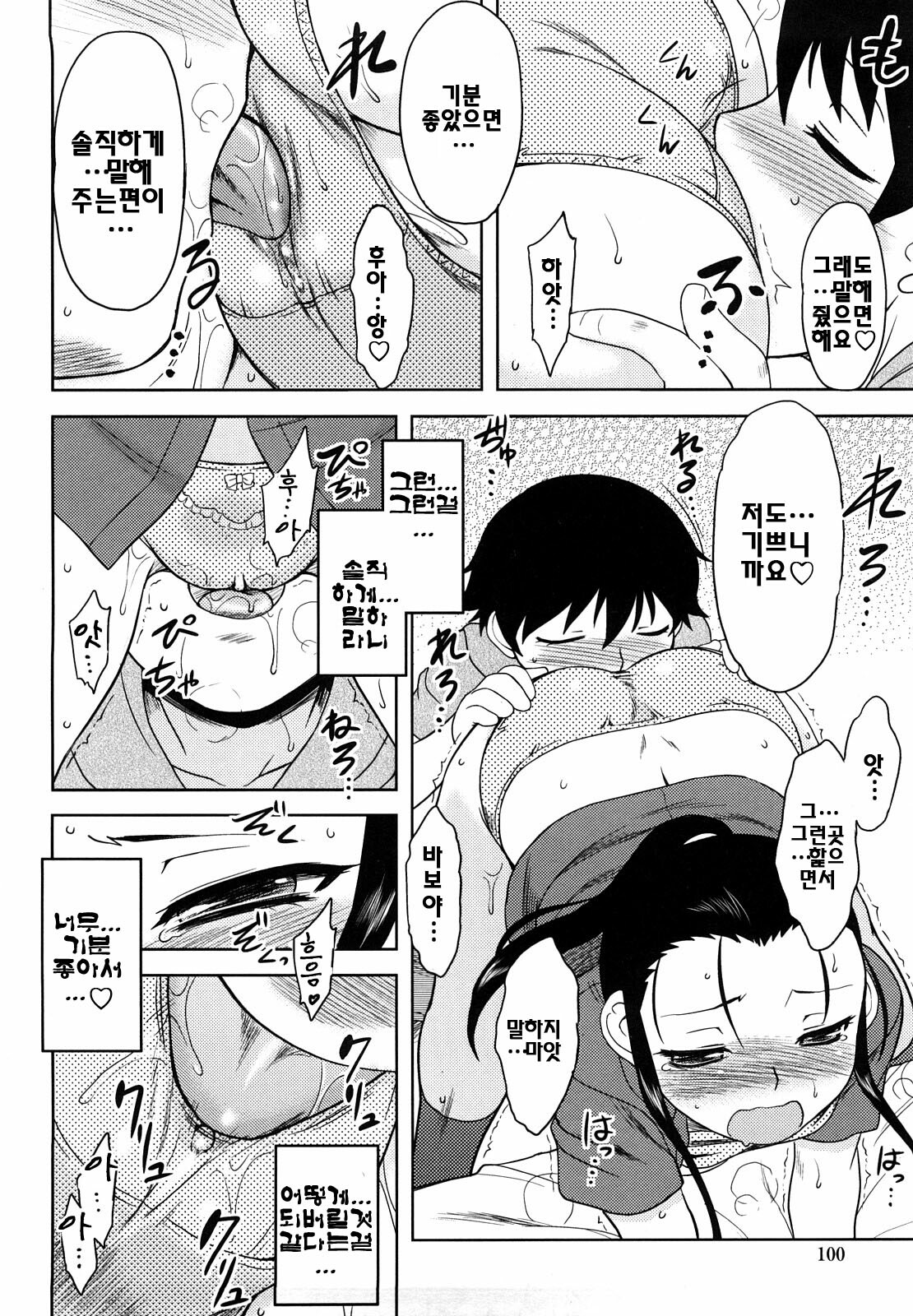 [Dr.P] Renai Stampede! - Romance Stampede! [Korean] page 102 full