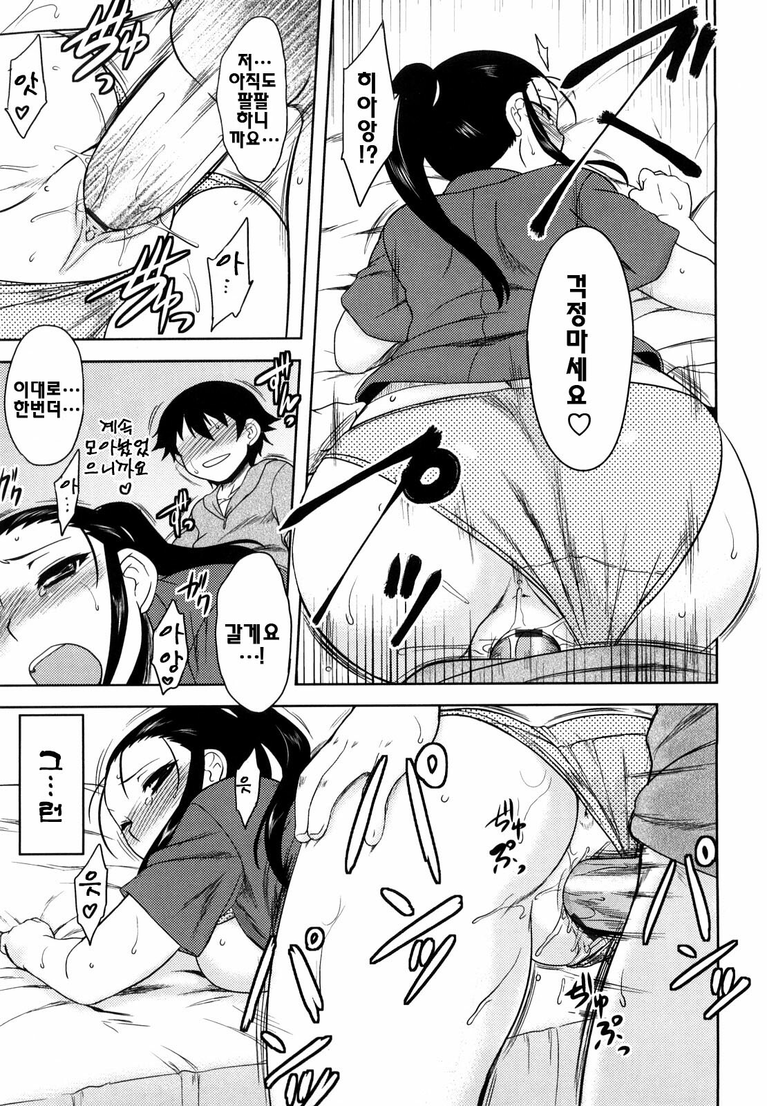 [Dr.P] Renai Stampede! - Romance Stampede! [Korean] page 107 full