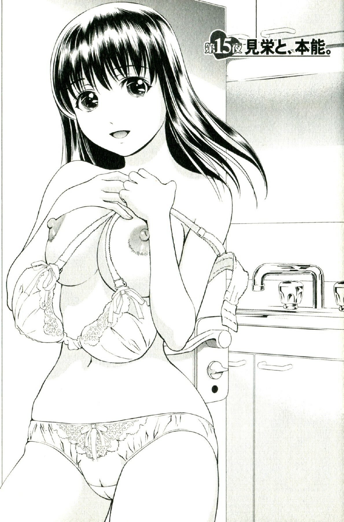 [Mizuki Asamori] Oshiete Maria - Teach Me, Maria. 2 page 112 full