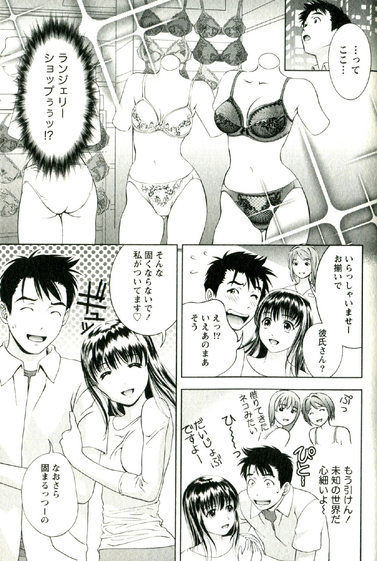 [Mizuki Asamori] Oshiete Maria - Teach Me, Maria. 2 page 118 full