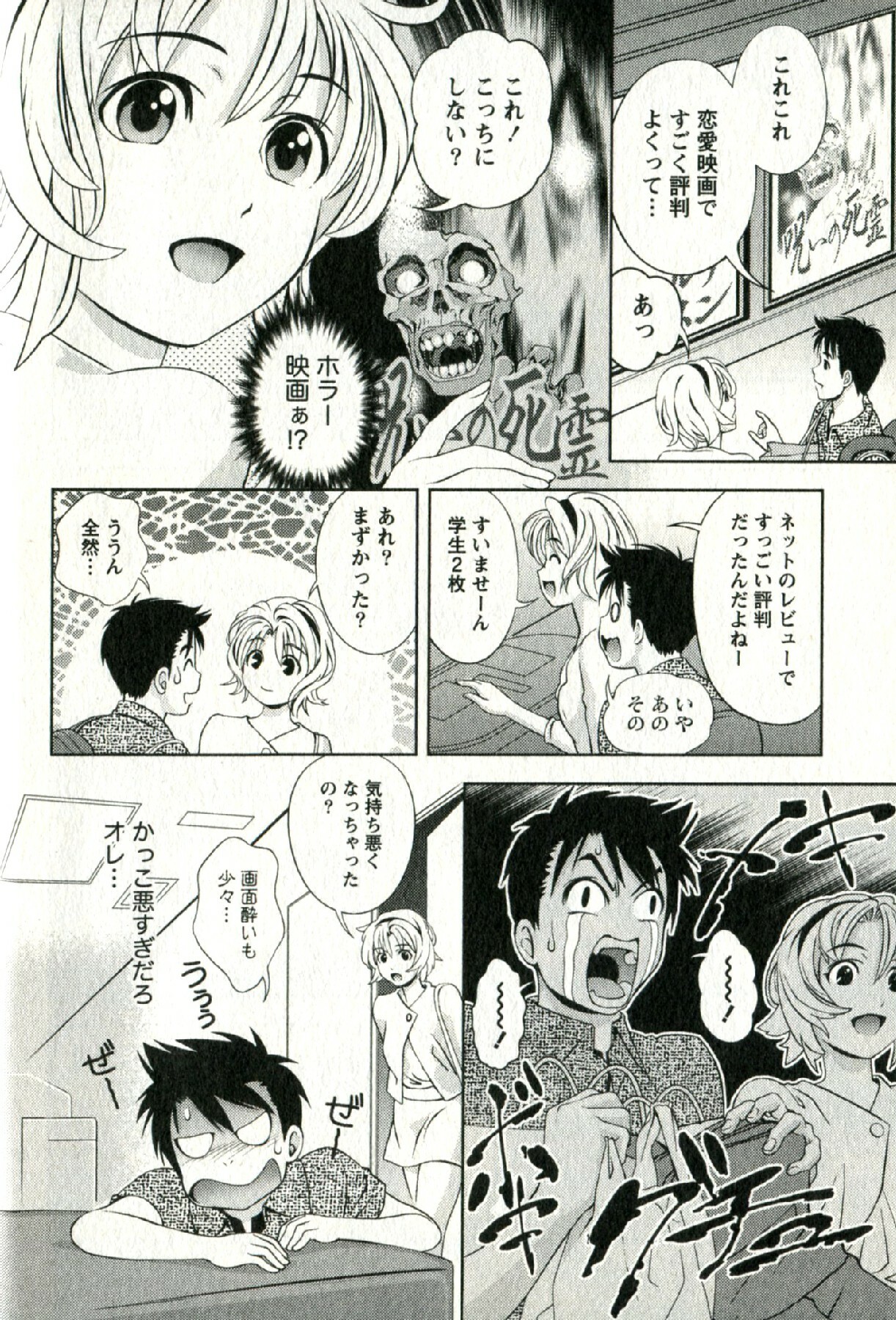 [Mizuki Asamori] Oshiete Maria - Teach Me, Maria. 2 page 145 full