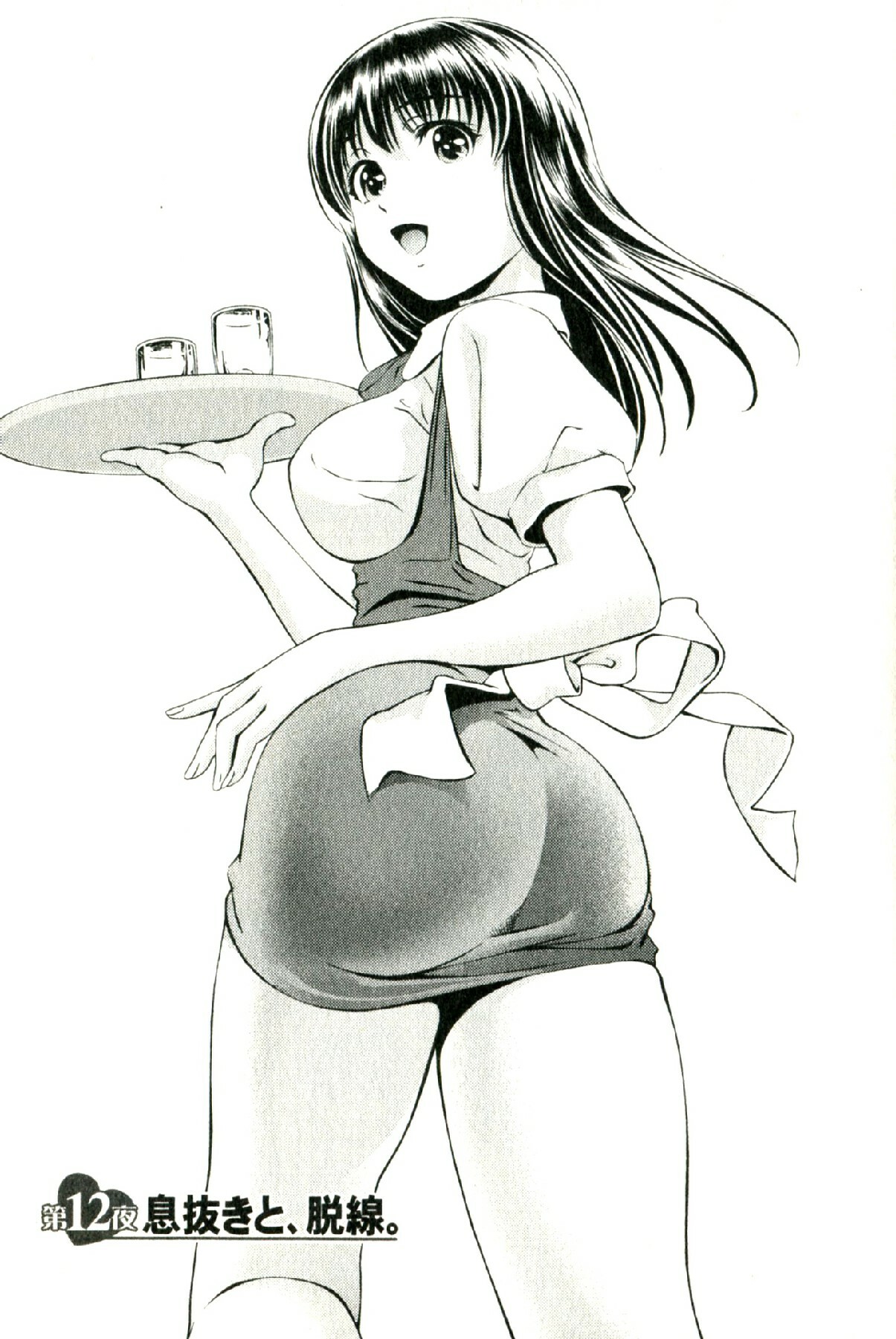 [Mizuki Asamori] Oshiete Maria - Teach Me, Maria. 2 page 50 full