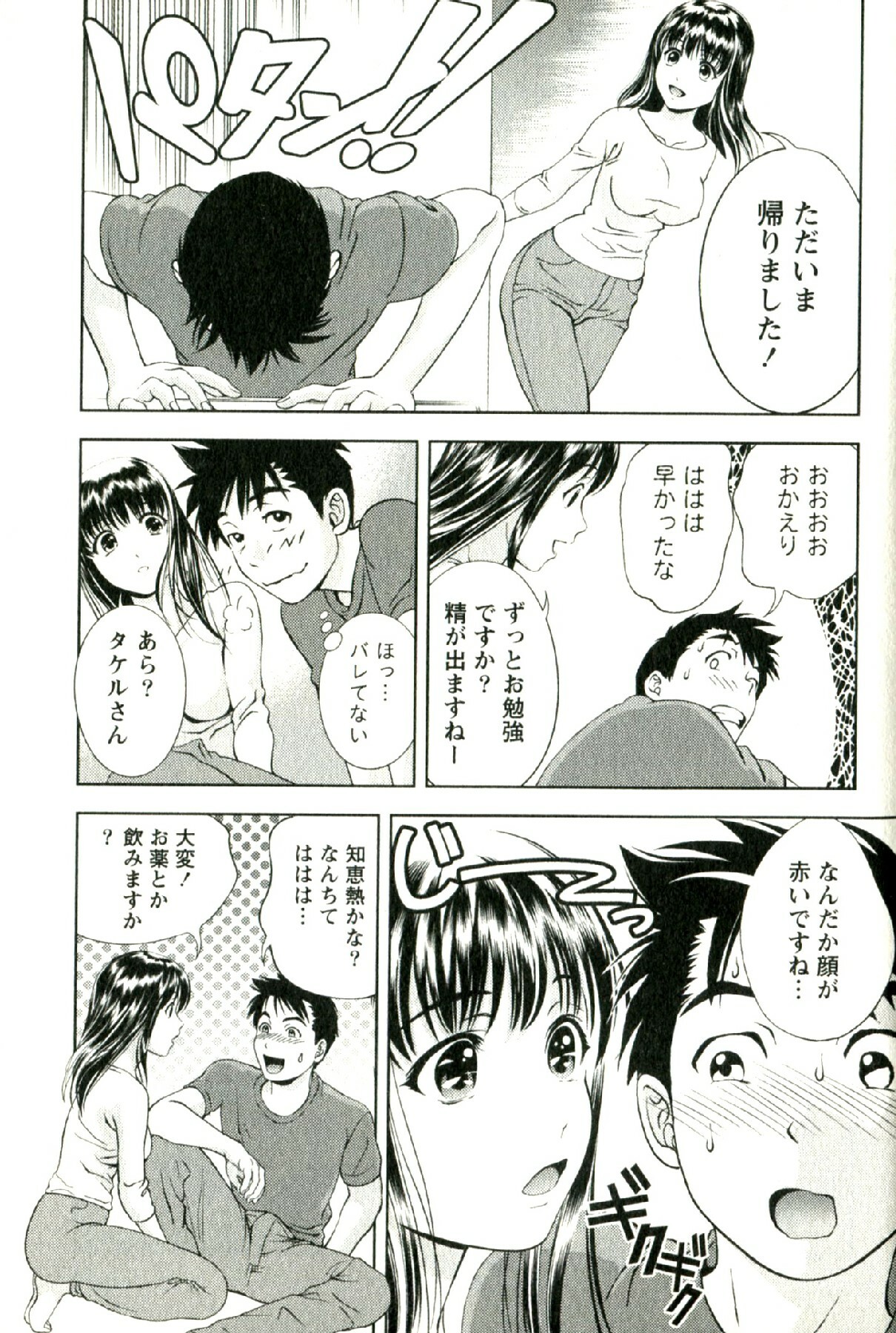 [Mizuki Asamori] Oshiete Maria - Teach Me, Maria. 2 page 56 full