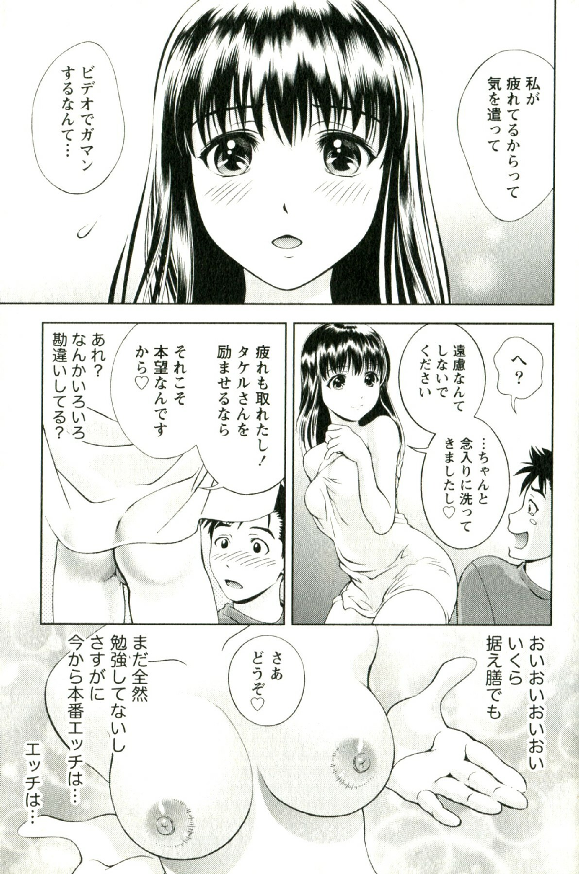 [Mizuki Asamori] Oshiete Maria - Teach Me, Maria. 2 page 60 full