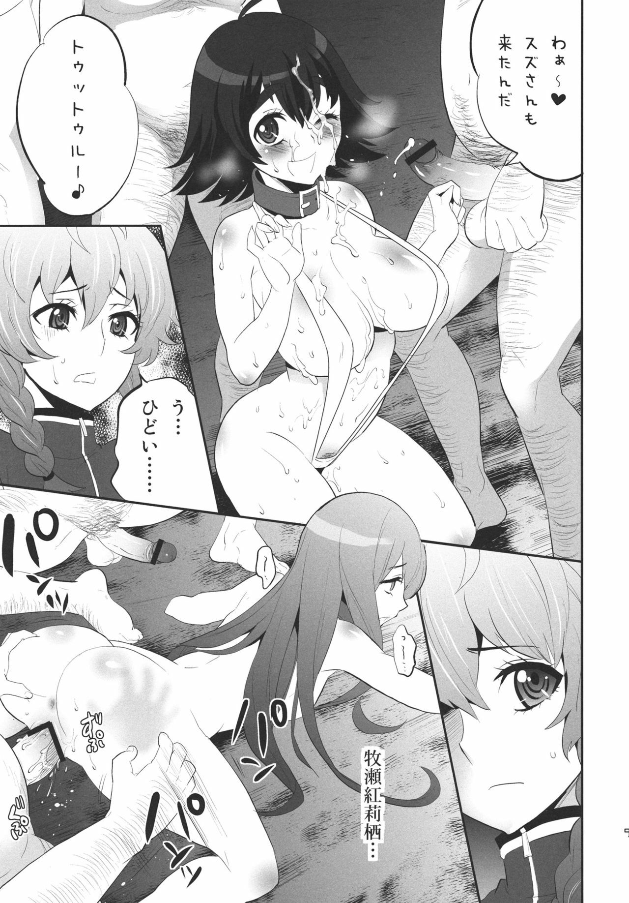 (C80) [Todd Special] OVER THE GATE (Steins;Gate) page 9 full