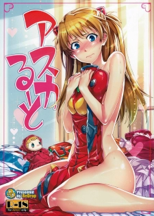 (C80) [ReDrop (Miyamoto Smoke, Otsumami)] Asuka Route (Neon Genesis Evangelion) [English] =LWB=
