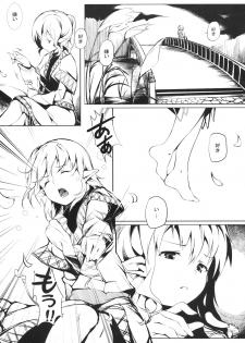 (C80) [Gyokotsu Kouzou (Kapo)] Stage2 (Touhou Project) - page 3
