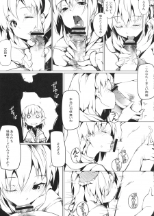 (C80) [Gyokotsu Kouzou (Kapo)] Stage2 (Touhou Project) - page 7