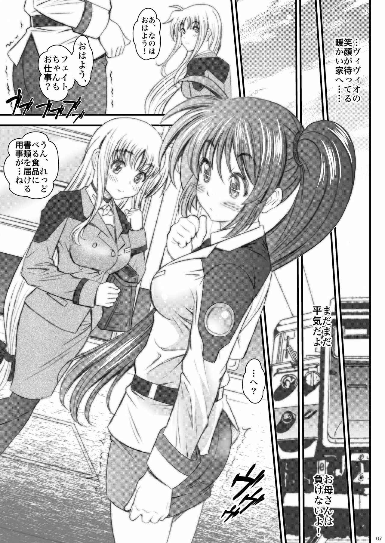 [Metabocafe Offensive Smell Uproar (Itachou)] Watashi-tachi wa Dou naru no? (Mahou Shoujo Lyrical Nanoha) [Digital] page 7 full