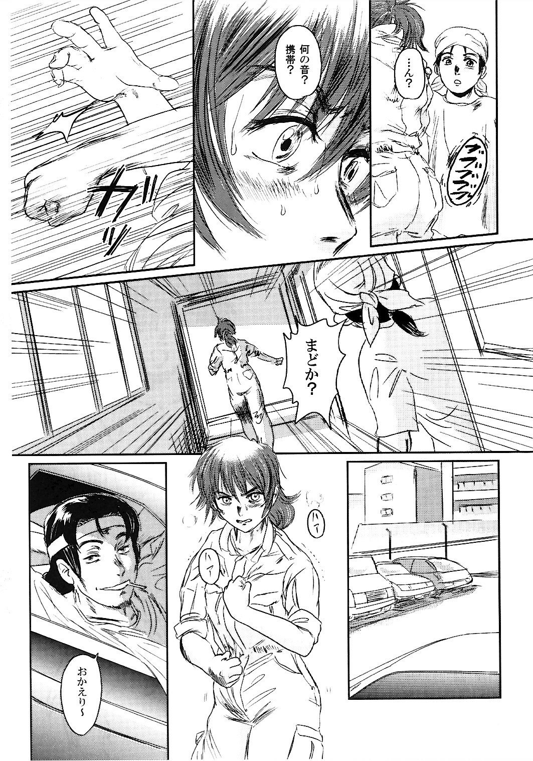 (C74) [Seme Danjou (Mashiraga Aki)] Musa 2 page 24 full