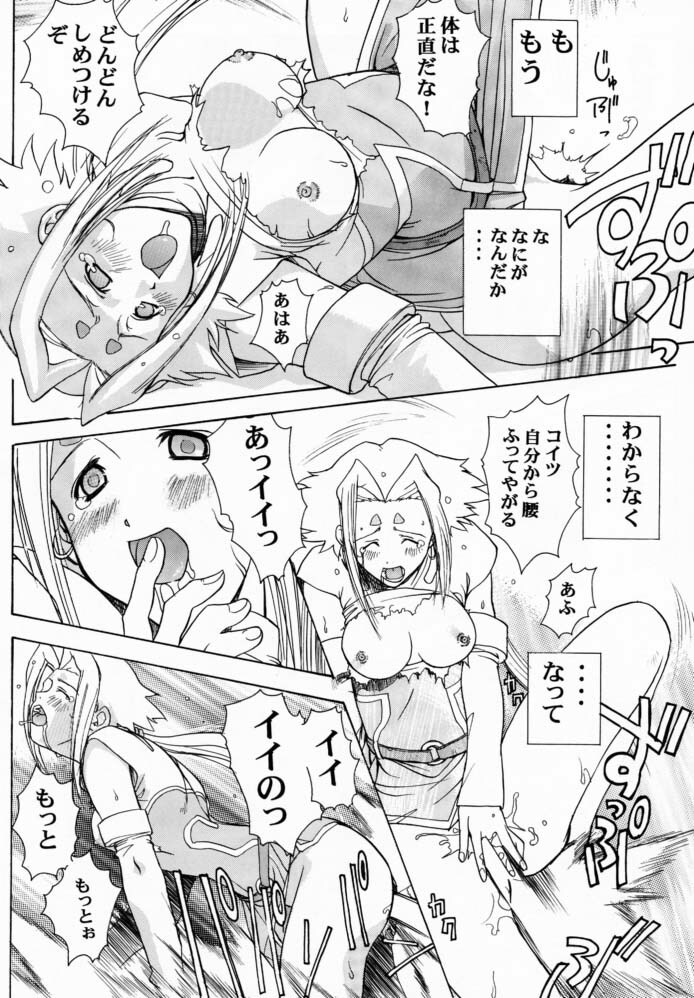 [Studio Wallaby (Kika = Zaru)] Pink no Fine II (ZOIDS) page 13 full