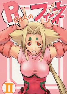 [Studio Wallaby (Kika = Zaru)] Pink no Fine II (ZOIDS)