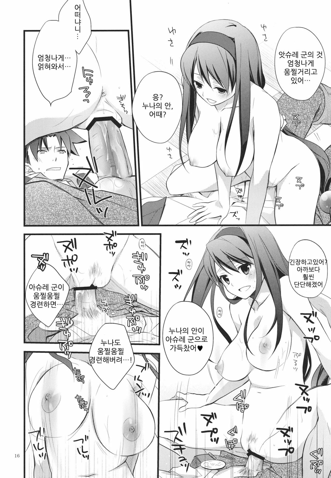(C80) [Kaicho-Maniax (Nanami Yasuna)] Yokubou Oneesan (Wild Arms 2) [Korean] [Project H] page 15 full