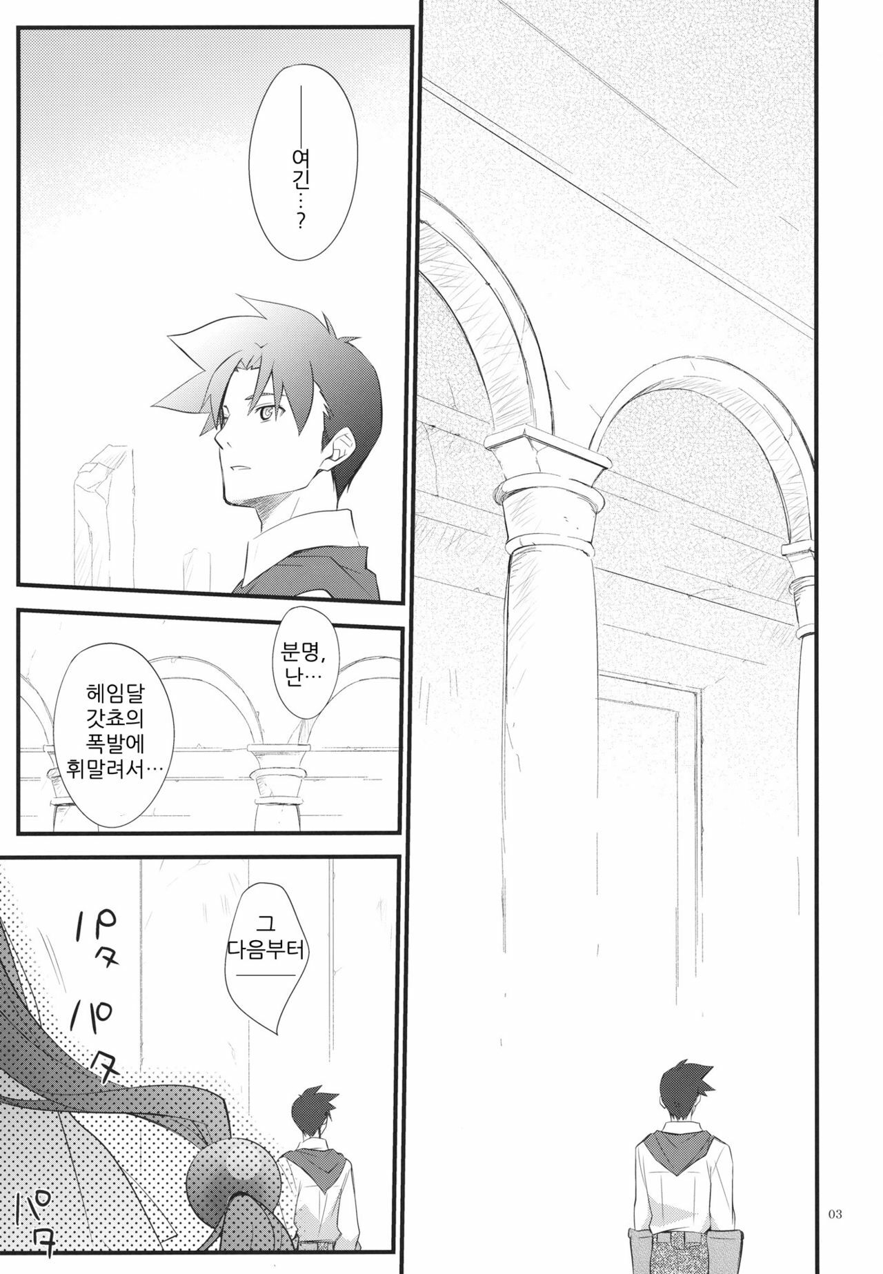 (C80) [Kaicho-Maniax (Nanami Yasuna)] Yokubou Oneesan (Wild Arms 2) [Korean] [Project H] page 2 full