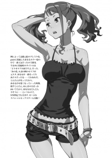 [SANDWORKS (Suna)] Anal Only (Ano Hi Mita Hana no Namae wo Bokutachi wa Mada Shiranai) [Digital] - page 3