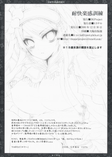 (C75) [DGProject (Tokonaru)] Taikairaku Kankunren (Sangokushi Taisen)[CN] - page 18