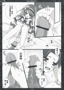 (C75) [DGProject (Tokonaru)] Taikairaku Kankunren (Sangokushi Taisen)[CN] - page 7