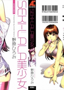[Nohara Hiromi] SEKI-LALA Bishoujo