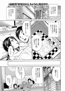 [JuNkie] N (Bishoujo Kakumei KIWAME 2011-02 Vol.12)