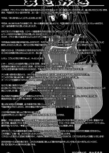 [Assemblink (Suzuka Sakito)] Mariya no Matsurika wa Donna Toki mo Yuunou Maid (Maria Holic) [Digital] - page 14