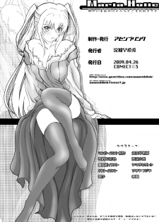 [Assemblink (Suzuka Sakito)] Mariya no Matsurika wa Donna Toki mo Yuunou Maid (Maria Holic) [Digital] - page 16