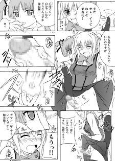 [Assemblink (Suzuka Sakito)] Mariya no Matsurika wa Donna Toki mo Yuunou Maid (Maria Holic) [Digital] - page 4