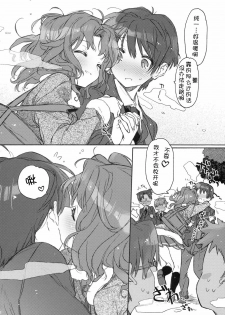 (C79) [J.O.C★e.go!! (Kasuga Souichi)] Koi no Katachi (Amagami) [Chinese] [萌舞の里组汉化] - page 10