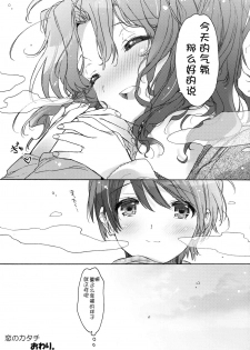 (C79) [J.O.C★e.go!! (Kasuga Souichi)] Koi no Katachi (Amagami) [Chinese] [萌舞の里组汉化] - page 28