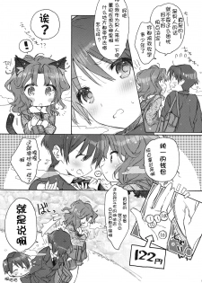 (C79) [J.O.C★e.go!! (Kasuga Souichi)] Koi no Katachi (Amagami) [Chinese] [萌舞の里组汉化] - page 5