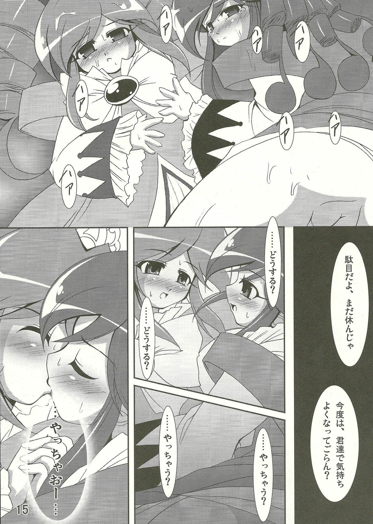 (C68) [Team-CAF (Inoshin, Oohashi)] DokiDoki Prominence♪ (Fushigi Boshi no Futago Hime) page 15 full