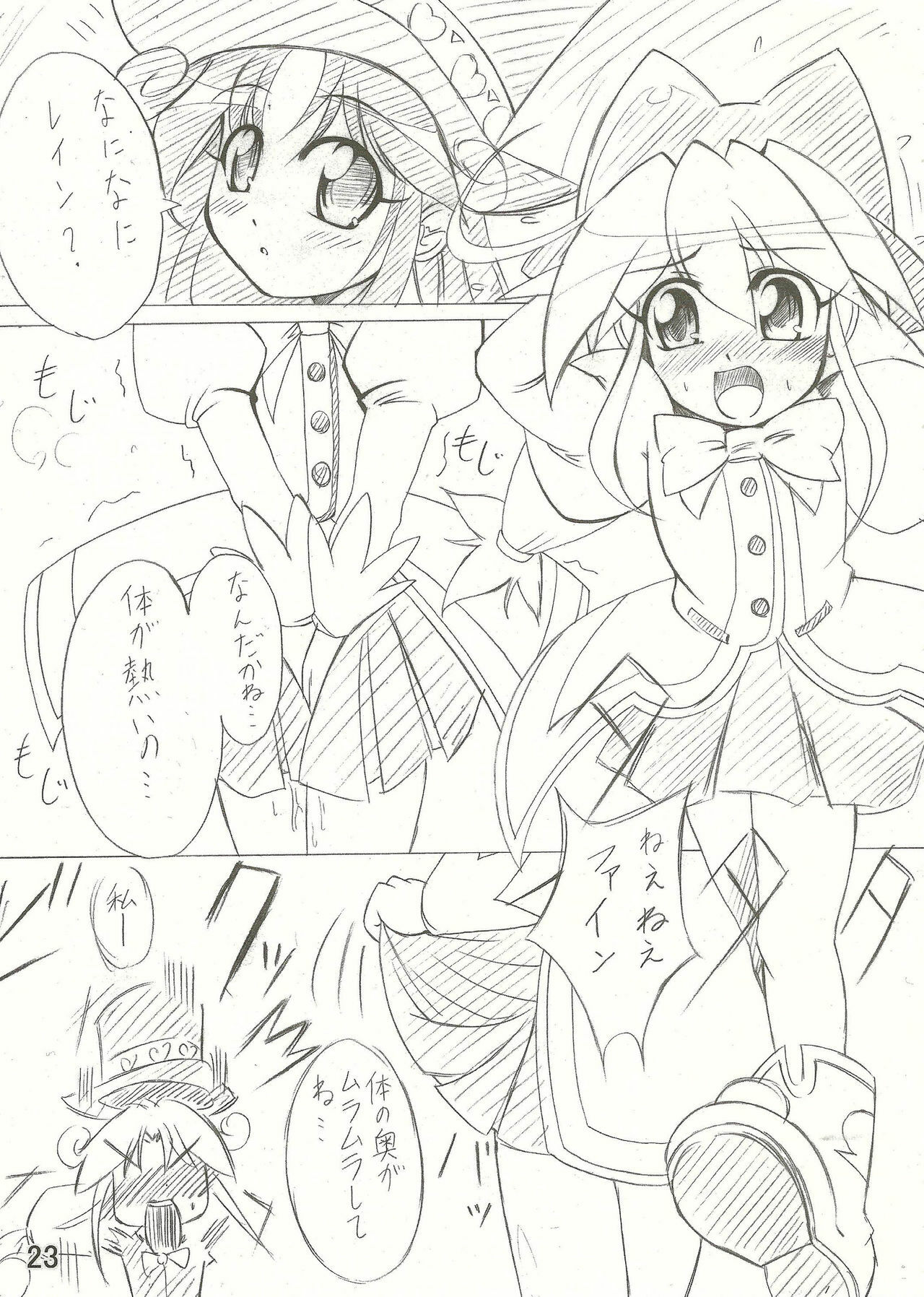 (C68) [Team-CAF (Inoshin, Oohashi)] DokiDoki Prominence♪ (Fushigi Boshi no Futago Hime) page 23 full