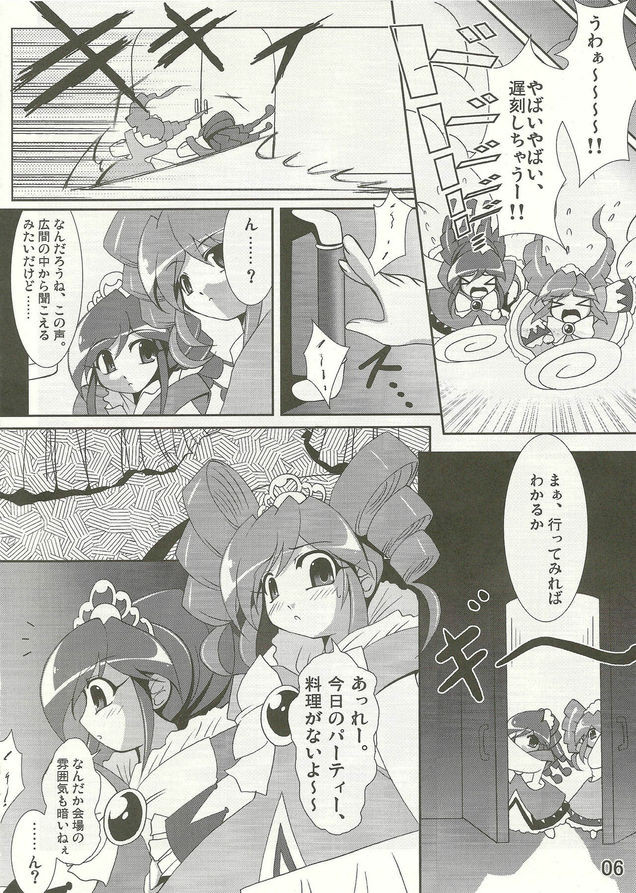 (C68) [Team-CAF (Inoshin, Oohashi)] DokiDoki Prominence♪ (Fushigi Boshi no Futago Hime) page 6 full
