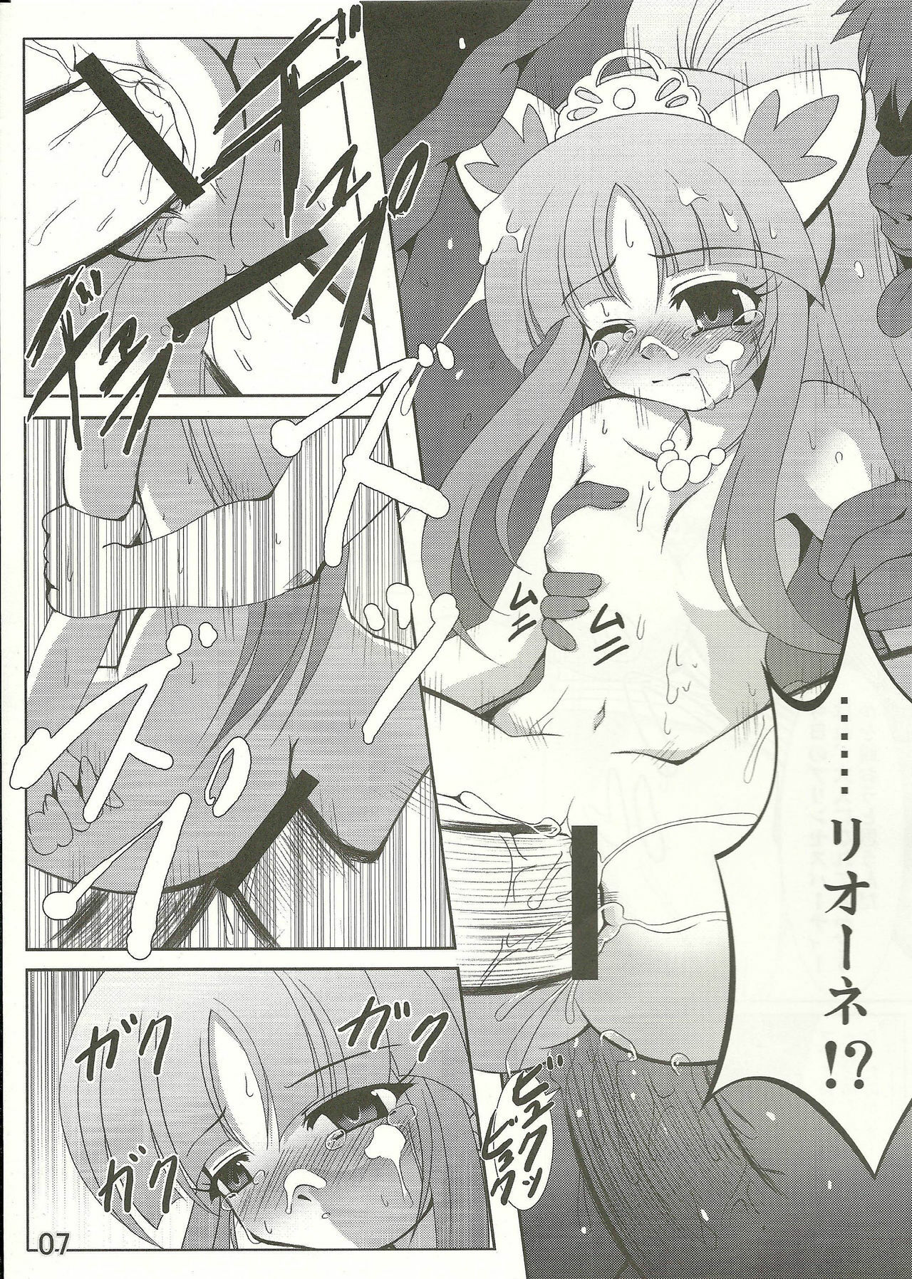 (C68) [Team-CAF (Inoshin, Oohashi)] DokiDoki Prominence♪ (Fushigi Boshi no Futago Hime) page 7 full