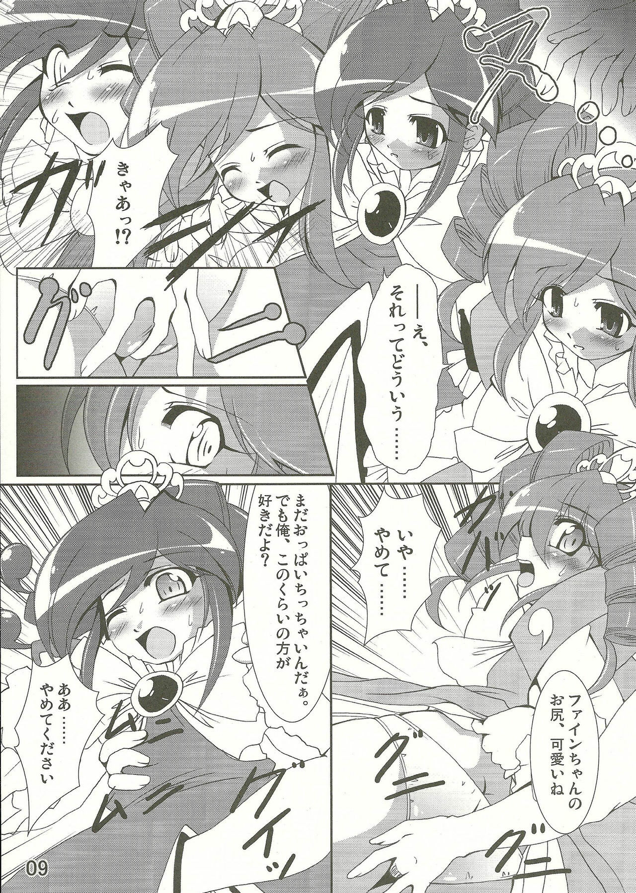 (C68) [Team-CAF (Inoshin, Oohashi)] DokiDoki Prominence♪ (Fushigi Boshi no Futago Hime) page 9 full
