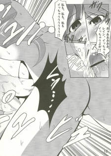 (C68) [Team-CAF (Inoshin, Oohashi)] DokiDoki Prominence♪ (Fushigi Boshi no Futago Hime) - page 18