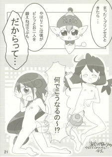 (C68) [Team-CAF (Inoshin, Oohashi)] DokiDoki Prominence♪ (Fushigi Boshi no Futago Hime) - page 21