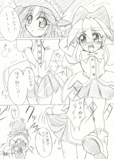(C68) [Team-CAF (Inoshin, Oohashi)] DokiDoki Prominence♪ (Fushigi Boshi no Futago Hime) - page 23